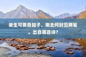 门前宾客窥行马，箧裹方书拾蠹虫。下一句是什么？
