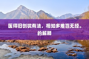 攘往熙来成语的释义