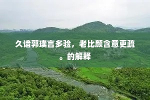 從此烟霄连步武，宸游长奉屬车尘。全诗是什么？