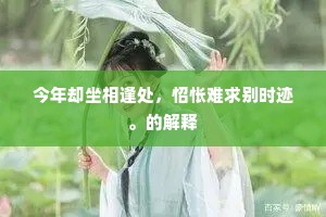 负郭生涯同季子，澄江诗景必玄晖。出自哪首诗？