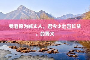 帝城紫陌多尘土，免化轻云白紵衣。出自哪首诗？
