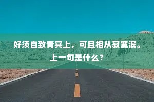 惹祸招愆成语的解释