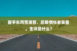 惹是生非成语的拼音