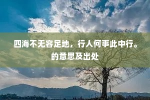 露冕分忧辍近班，朝阳鸣凤古岐山。全诗是什么？
