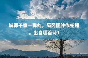 热锅上蝼蚁成语的解释