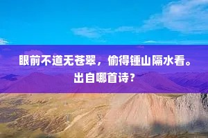 三刀吉梦频为郡，駟马高车又出关。的意思及出处