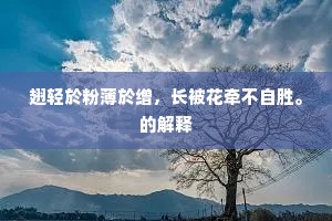 将坛义府平生事，早立边功振凯还。全诗是什么？