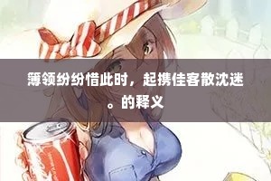 人不可貌相成语的解释