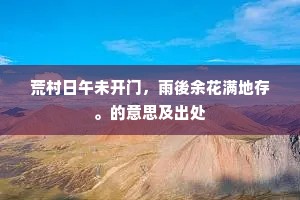樽酒渌醅和蚁泛，窗灯红焰隔纱烘。下一句是什么？