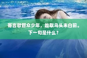 人非草木成语的释义