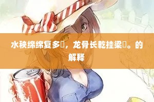 天边几阵闻归雁，江外千家见早梅。下一句是什么？