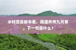 金塘雨过犹疑梦，翠袖风回祇恐仙。的意思及出处