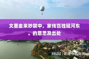 虽然欲意学飘蓬，被系脚绳儿缚住。的解释