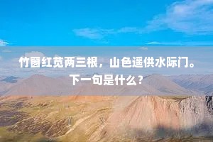 青子绽时仙裳湿，绿包分处蜜脾香。的释义
