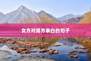 知心情感治愈文案（通用40句）