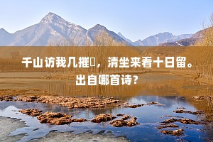 世事从他多锄鋙，生涯如我亦凄凉。的释义