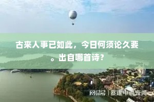楼高幸自蛩声远，争奈梧桐又傍檐。出自哪首诗？