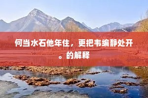 肉颤心惊成语的解释