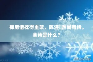 肉中刺成语的拼音