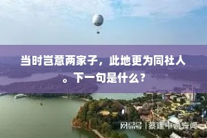 如蹈水火成语的拼音