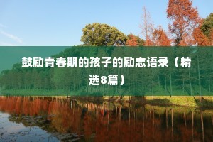 电影小说情感治愈文案怎么写好（通用8篇）