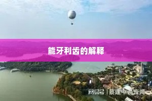 茶经未展愁先醒，芭录才看病已除。出自哪首诗？