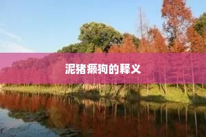 手转玉玑看测日，指挥金井试为霖。上一句是什么？