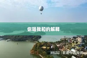 积雨才收云尽归，长空一色碧琉璃。的意思及出处