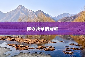 日移帘影临书案，风飐瓶花落研池。上一句是什么？