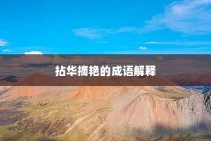 久欲共君谋一醉，有钱却又不相逢。的解释