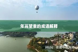 三反四覆成语的拼音