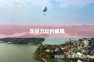 试穿松影登平陆，已觉锺声在上方。全诗是什么？