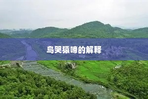 三顾草庐成语的拼音
