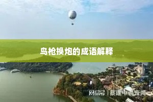 洛中虽去名犹重，吴下曾来道益尊。的释义
