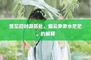老去身心便懒惰，人来情意任亲疏。全诗是什么？