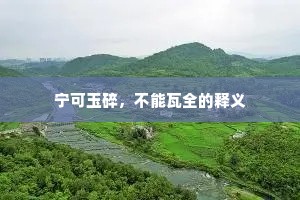 三户亡秦成语的解释