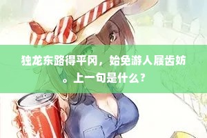 三家村成语的解释