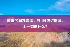 凄凉池馆欲栖鸦，采笔无心赋落霞。全诗是什么？