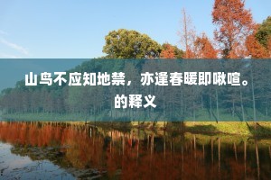 三句话不离本行成语的解释