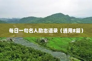 情感治愈心情文案简短一点（精选8篇）