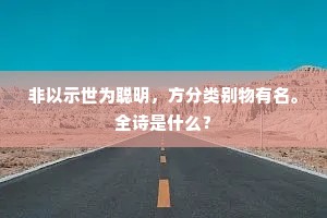 三六九等成语的释义