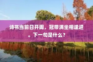 春困有时因病酒，客怀何日不思家。的意思及出处