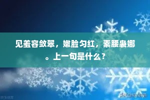 功名好在知心懒，富贵重来奈老何。下一句是什么？