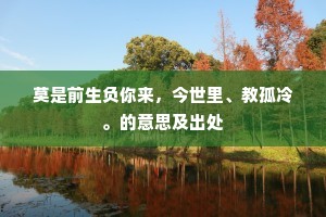 三徙成都成语的拼音
