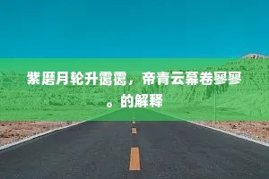 三下五除二成语的解释