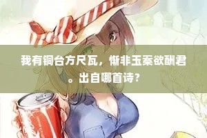 三星在天成语的解释