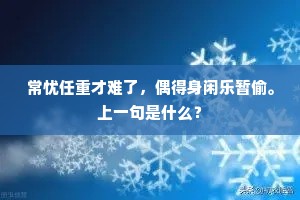 我所思兮天一方，共明月兮隔秋水。上一句是什么？