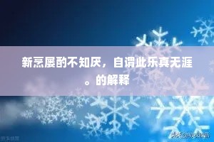 三智五猜成语的解释