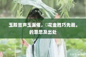 散带衡门成语的拼音