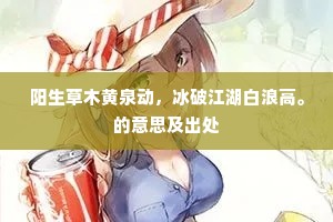 戏诗还与作官同，大错知合几州铁。出自哪首诗？